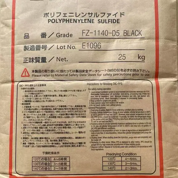尺寸稳定性好 冲击性能好 DIC.PPS Z-650-TS 日本大日本油墨 聚苯硫醚