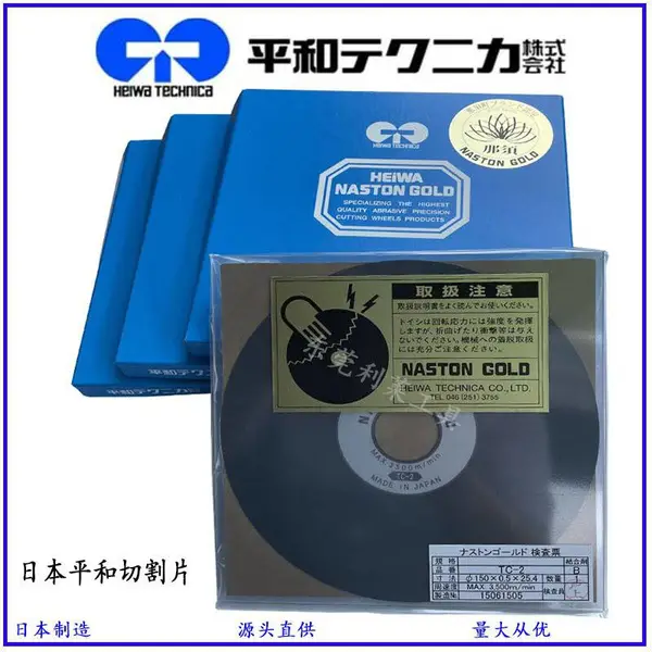 日本进口DISCO平和树脂切割片石英玻璃极薄切断砂轮非金属切割片