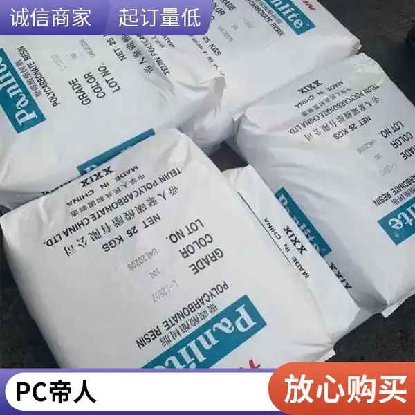 现货PC 日本帝人 G-3630LFT 注射成型 30%玻纤增强 通用 阻燃级