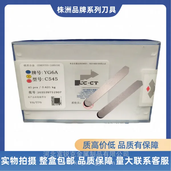 钻石厂家零售硬质合金刀头YT15 YG6X YG6A YG8 C545 C539面粉轧辊拉丝刀片