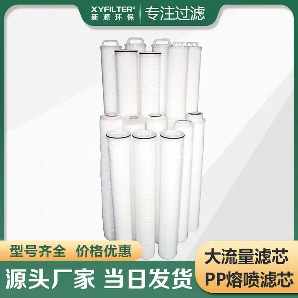 大流量水过滤滤芯HFU640GF400