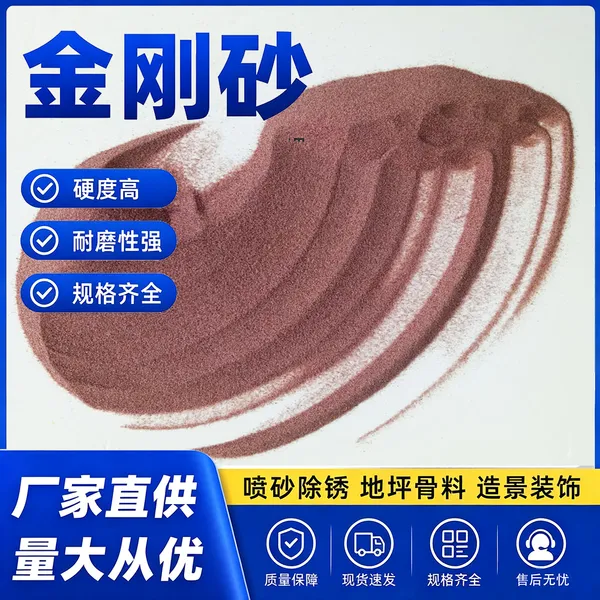 精致石榴砂 直供水刀切割喷砂除锈用石榴石砂 红色金刚砂