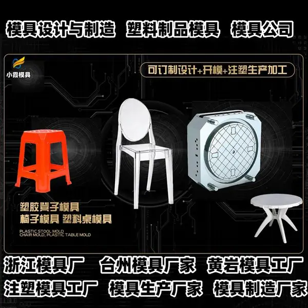 塑料模具开模加工厂推荐