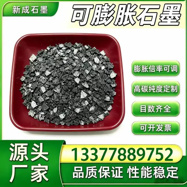 源头工厂100 目高纯可膨胀石墨 高碳低灰 EPS 泡沫阻燃石墨支持特殊要求定制