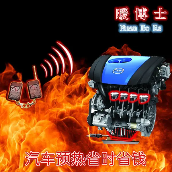 驻车加热器,货车机油加热预热器,寒冷天气打不着车就用暖博士遥控预热器。