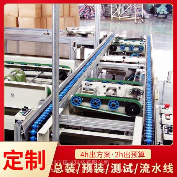 自动生产线电动独轮车倍速链装配线 总装流水线