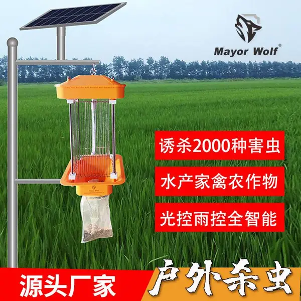 LED太阳能灭蚊灯 户外农用商用防水大型诱虫电击捕虫园林果园杀虫灯