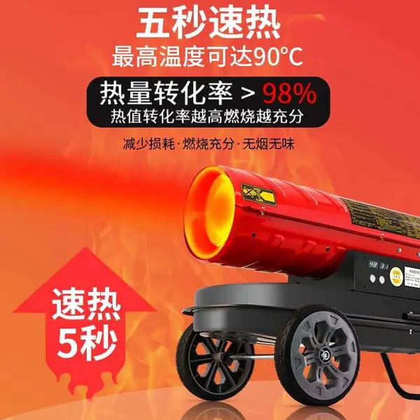 工业用燃油型暖风机 电热风机 抽湿暖风机