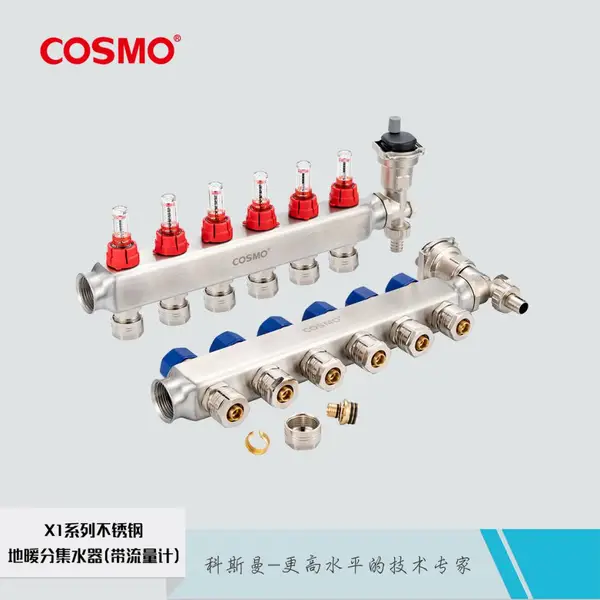 科斯曼厂家直销地暖分集水器【毛细管专用PPR地暖分集水器】