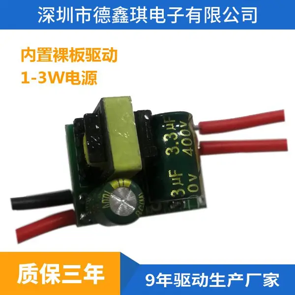 输入170-264V消毒灯杀菌灯净化灯玉米灯电源非隔离LED驱动电源50W