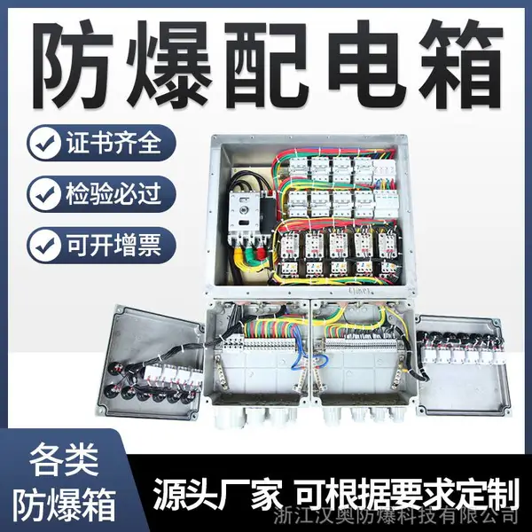 防爆按钮控制箱 BXK水泵阀门防爆操作箱 就地远程防爆开关配电箱