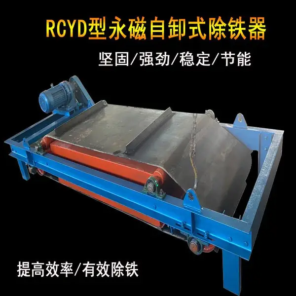 RCYD型带式自卸式永磁除铁器 皮带式电磁除铁器 磁选机