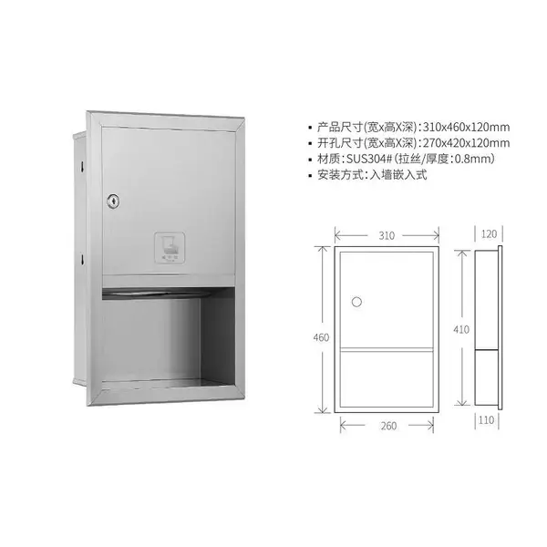 暗装小号擦手纸巾箱一合一镶嵌入墙安装手抽纸器卫浴用品五金制件