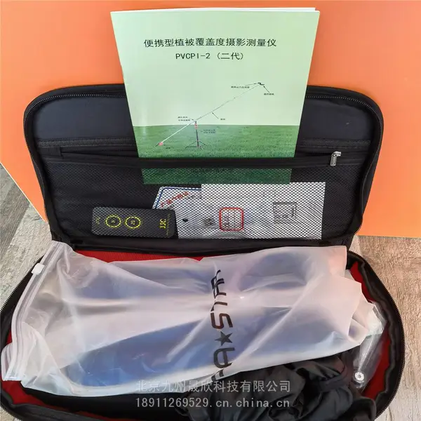 地表便携植被覆盖度测量仪 九州晟欣品牌 携带方便使用稳定