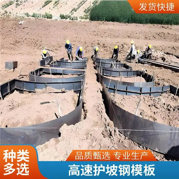 拱形骨架护坡模具 支持定制 带盖板 带挡水沿 板拱形骨架护坡钢模板
