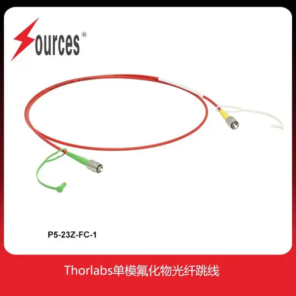 Thorlabs 中红外单模氟化物光纤跳线 用于环境传感和医学领域