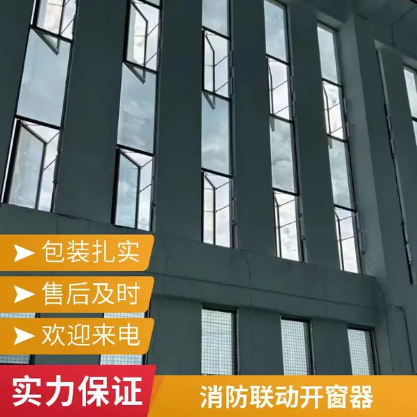 电动开窗器 智能雨感遥控自动开关 平移WiFi多行程窗户 链条式开窗机