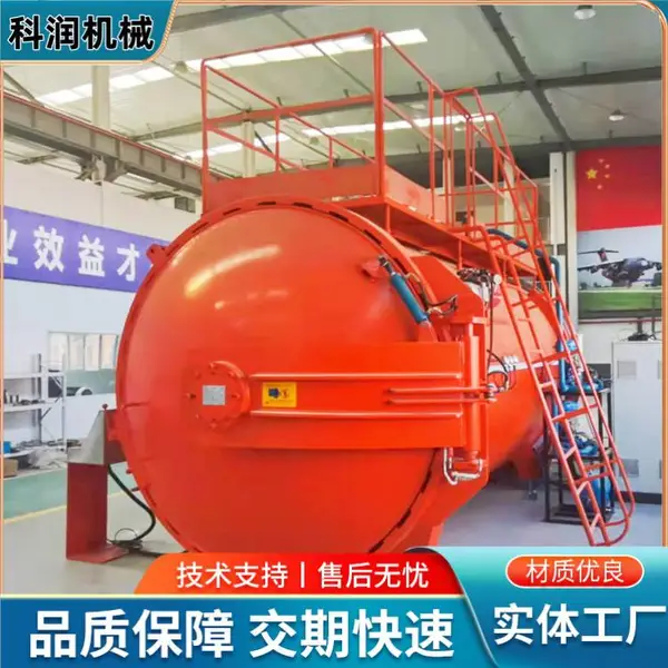 碳纤维热压罐 碳纤维石墨浸渍罐 碳纤维板高压固化炉