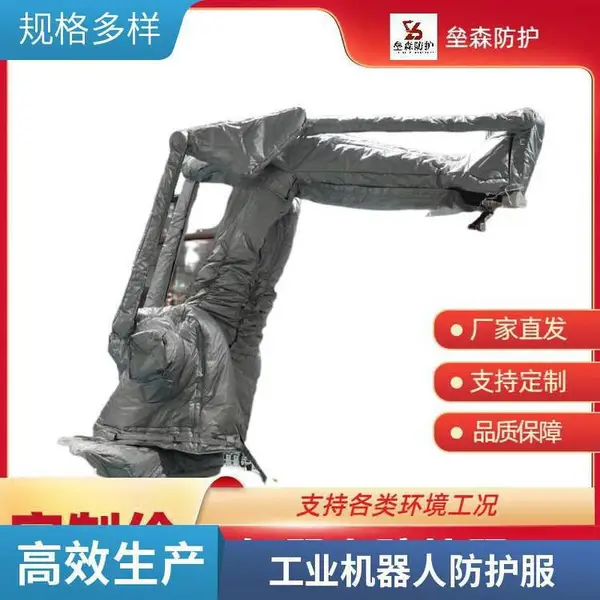 垒森防护机器人防护服 整体分体可选 涤纶材质防静电