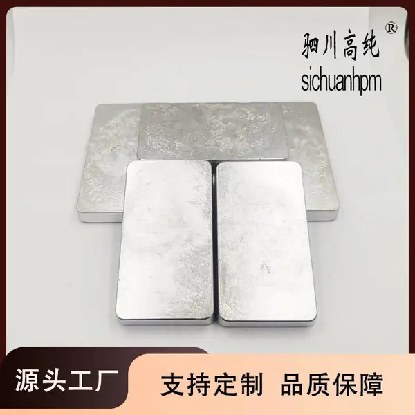 聚纯 4N铟锡合金 In52Sn48 纯度99.99% 银白色锭状 用于热敏元件 可定制