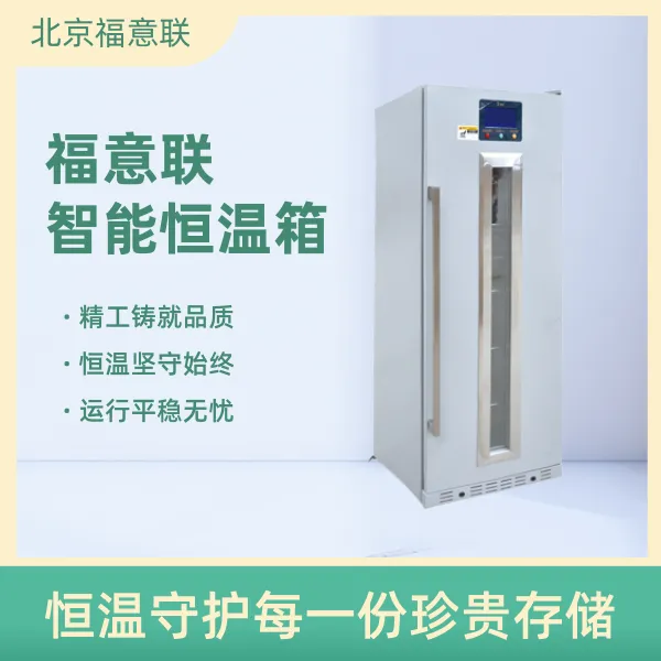 430升热敷中药包恒温加热箱0-100度型号FYL-YS-431L