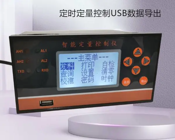 工业智能定量控制仪源头厂家 欢迎来电 上海昂极仪表供应