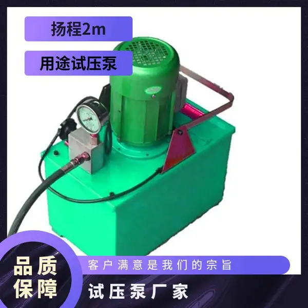 华煤 大流量电动试压泵3DSY-2.5手提式打压泵 支持定制