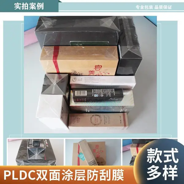 I食品级菌菇防雾膜 bopp双面冷热封膜 蔬菜保鲜膜水果包装膜