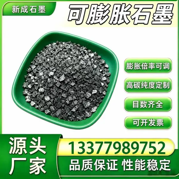 源头工厂100 目高纯可膨胀石墨 耐老化 柔性密封基材支持特殊要求定制