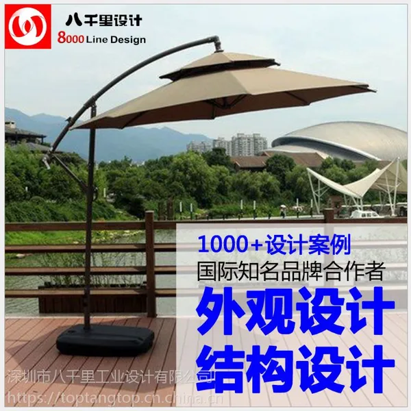 太阳伞工业设计,遮阳伞,产品外观设计,户外用品,非标机械
