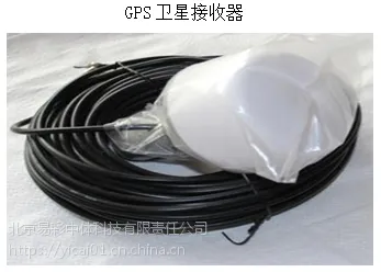 GPS接收机