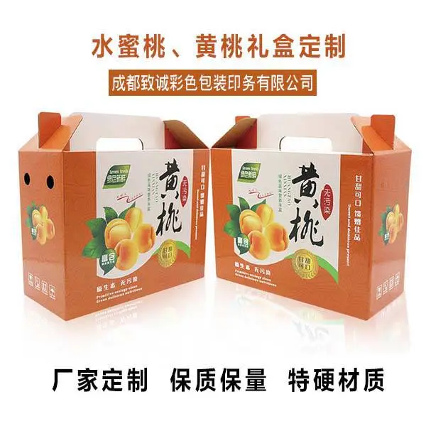 成都黄桃包装盒,桃子礼品盒定制,特硬水果箱制作