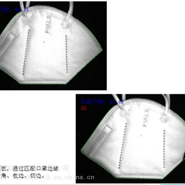 医用口罩、防护口罩、N95口罩视觉检测方案