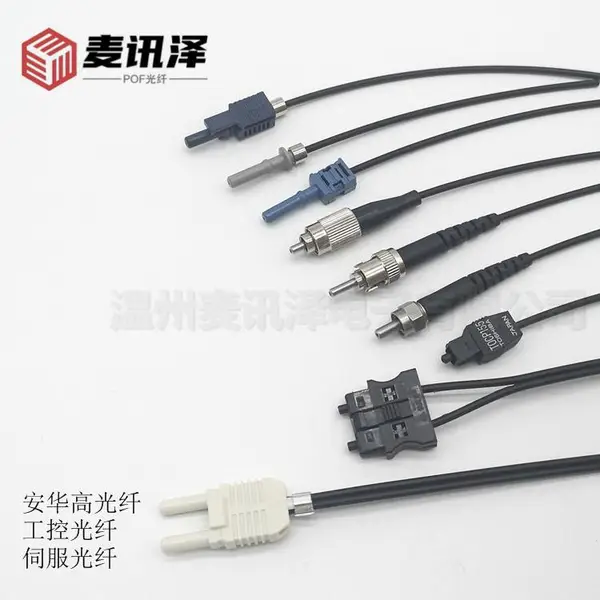 avago塑料光纤加工定制 三菱光纤光缆 光纤传感器厂家