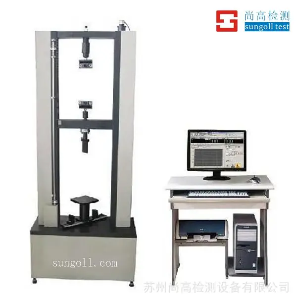 SGL-9010型 万能材料试验机 拉伸试验机 压缩试验机