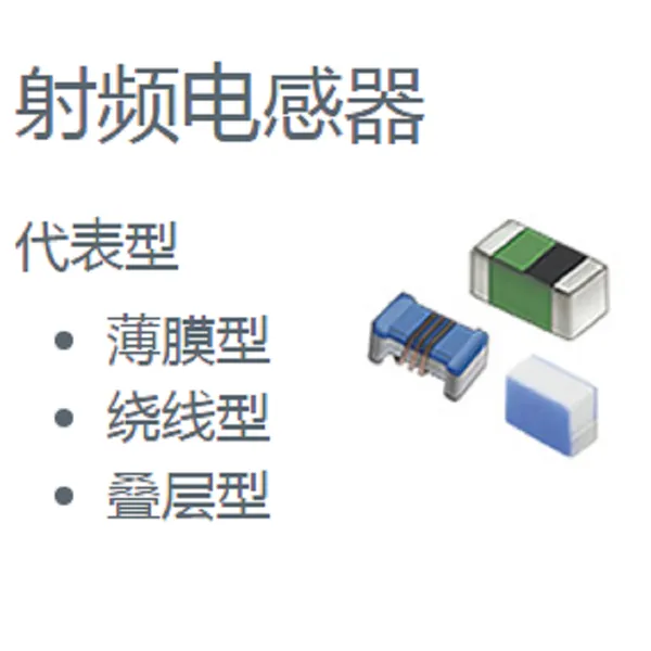 供应村田高频绕线电感LQW18ANR15G00D