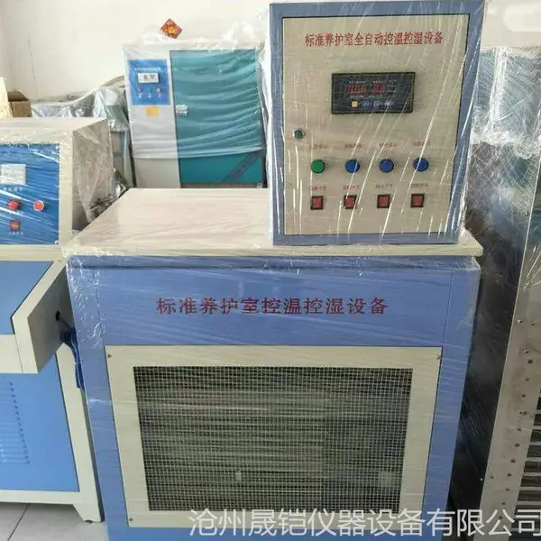 FHBS型标准养护室全自动控温控湿设备