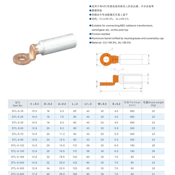 DTL 铜铝端子,接线端子。