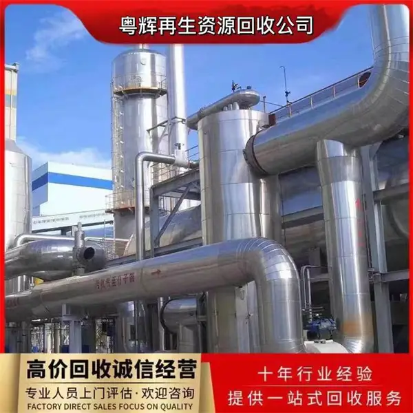 二手化工设备回收 不锈钢反应釜收购 发酵搅拌罐 中山全市免费上门