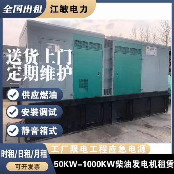 路桥施工用柴油发电机租赁 300KW发电机出租