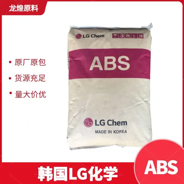 ABS韩国LG化学XR404T高焊接强度注塑级耐高温汽车内饰件