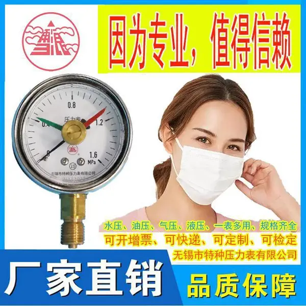 耐震抗振定位型三针压力表系列Y-60D/100D/150D 0~1.6MPa