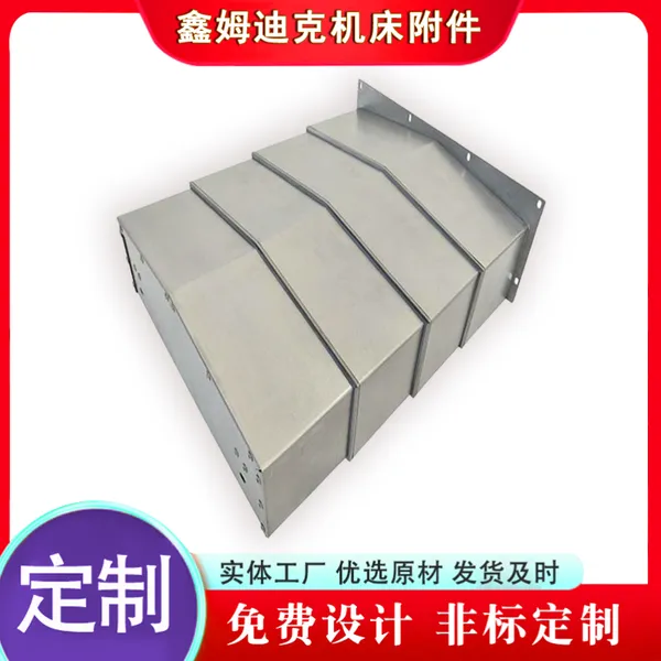 牧野SNC64立式加工中心YX轴防护板鑫姆迪克供应
