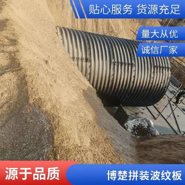排雨污水隧道桥梁用 涵洞拼装钢波纹涵管 地埋抗压金属管