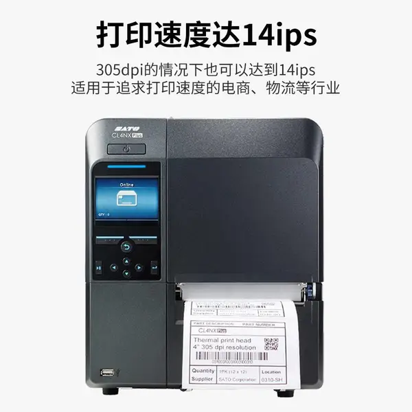 佐藤sato条码打印机碳带不干胶标签纸定制生产各种尺寸