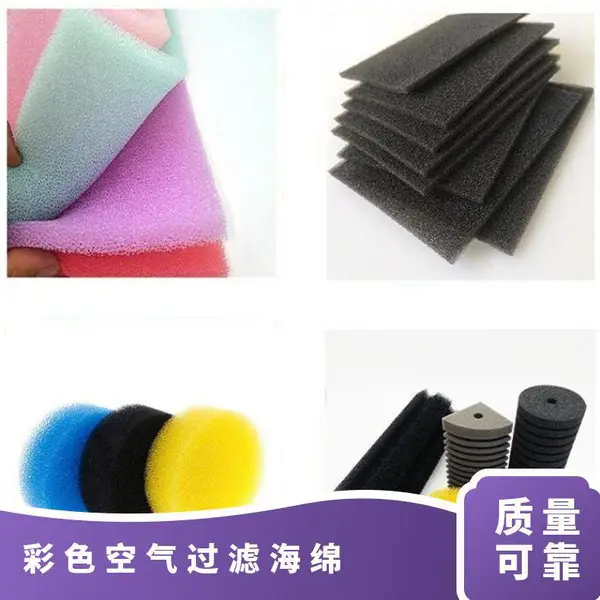 来电咨询 密度24 SBR泡棉 彩色空气过滤海绵