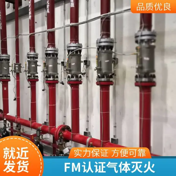 供应数据中心消防气体保护 艾赛孚IG541 20mpa系统 减压稳压瓶头阀