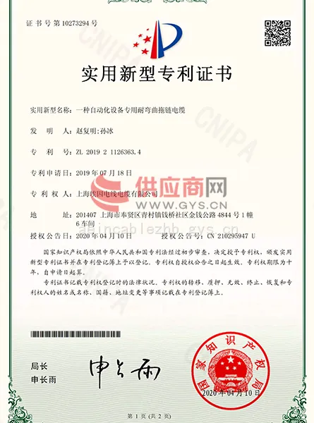 自动化设备专业耐弯曲拖链电缆