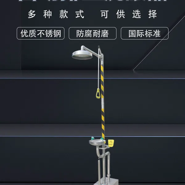 贝迪BRADY BD-560D 防冻型不锈钢自动排空洗眼器