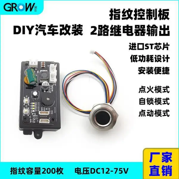 GROW���¿Ƽ� 2·�̵������ DIY��װ�������� ָ�ƿ��Ƶ�·�� KS220